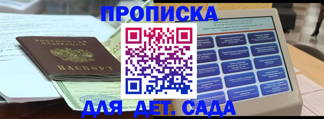 прописка для кредита в Называевске