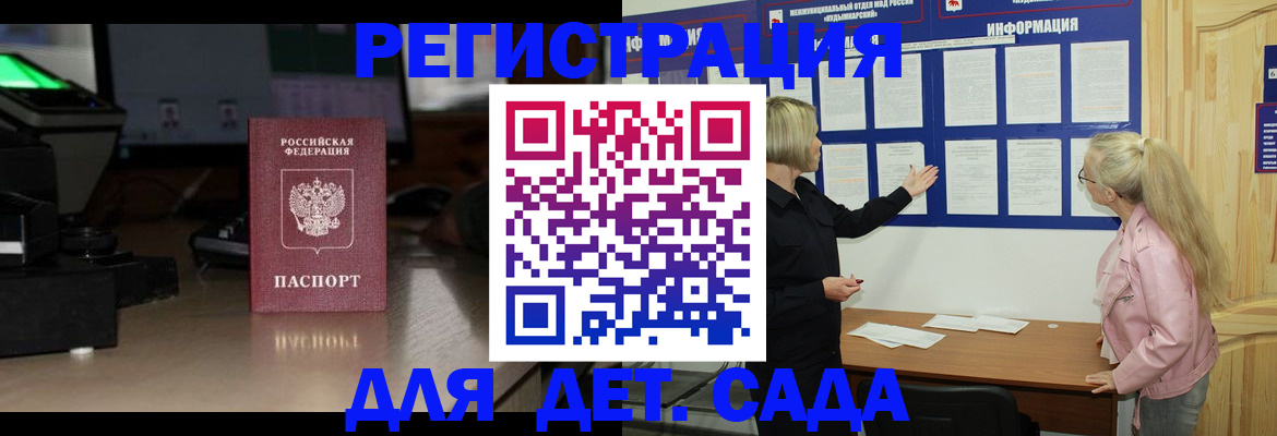 прописка для работы в Называевске