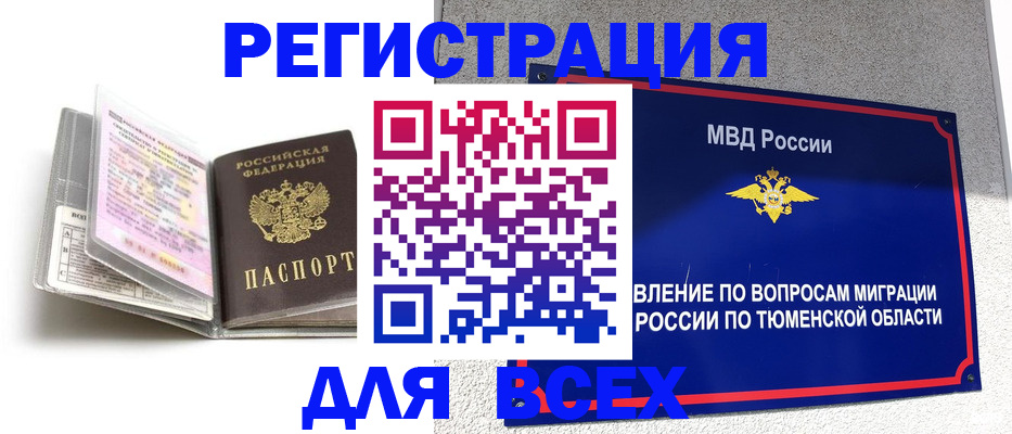 найти адрес прописки в Называевске